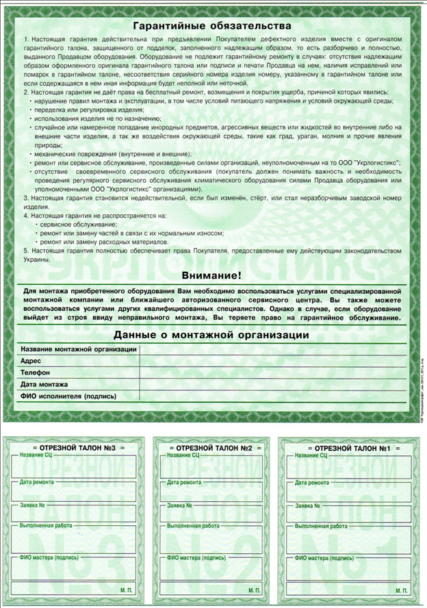 гарантийные обязательства на компрессор что-то
